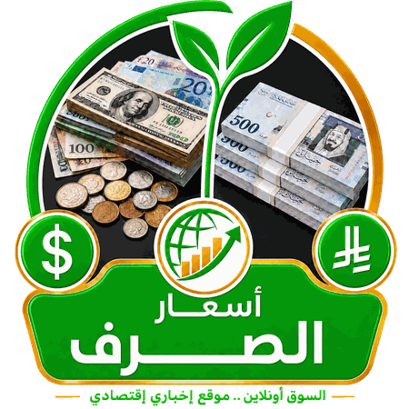 أسعار الصرف